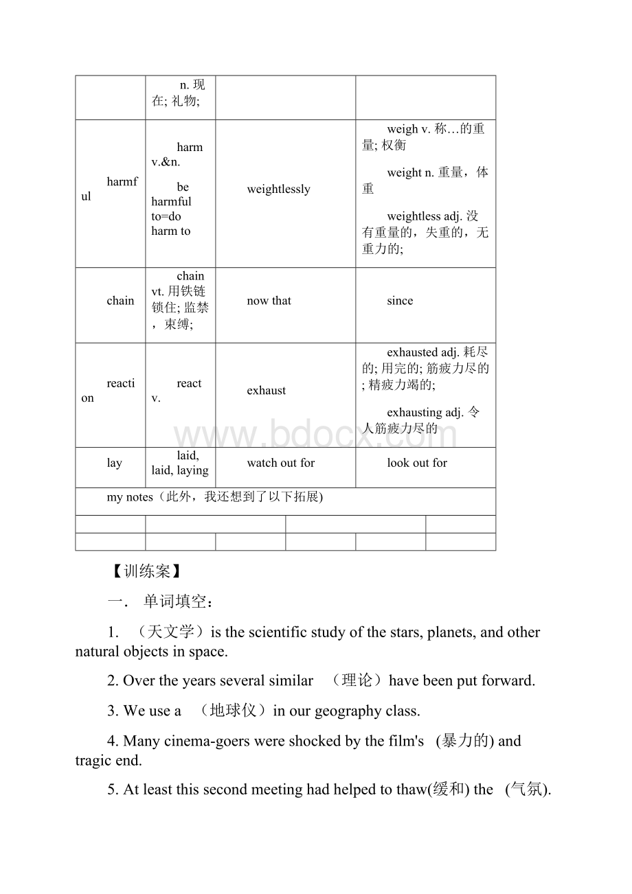 Book3Unit4导学案学生版定稿.docx_第3页