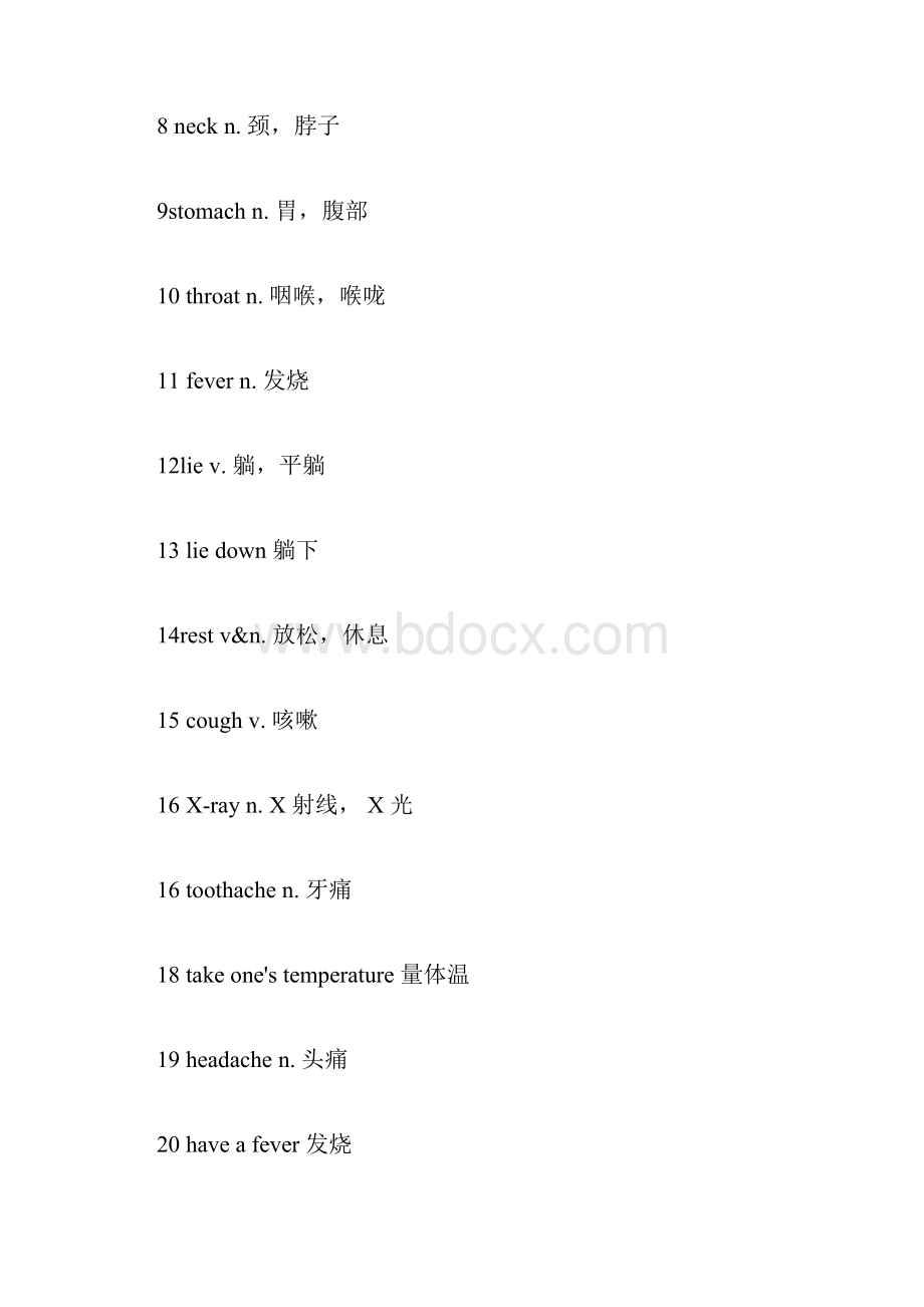 《最新人教版八年级下册》英语单词表.docx_第2页