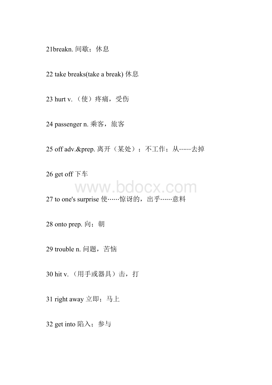 《最新人教版八年级下册》英语单词表.docx_第3页