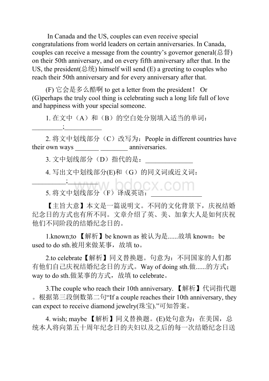 沈阳中考英语专题复习综合阅读.docx_第3页