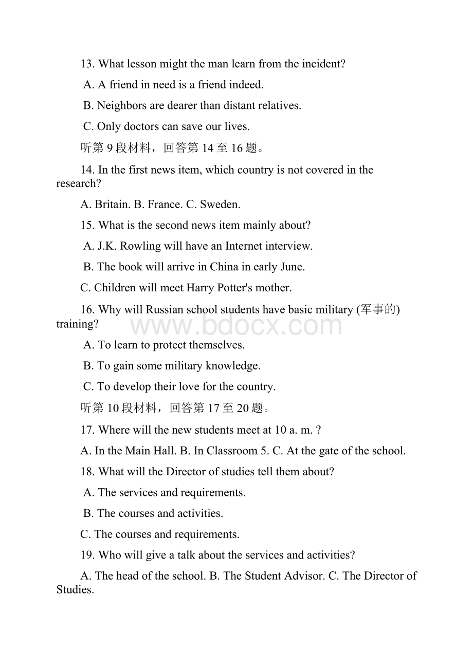 湖北黄冈中学上学期高三第一轮复习英语SBⅡ Unit1Unit4附答案.docx_第3页