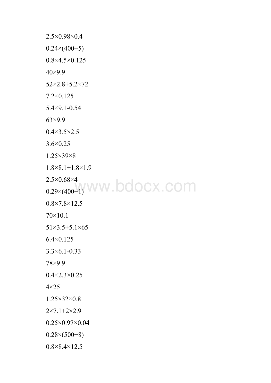 小数乘法简便计算强烈推荐42.docx_第2页