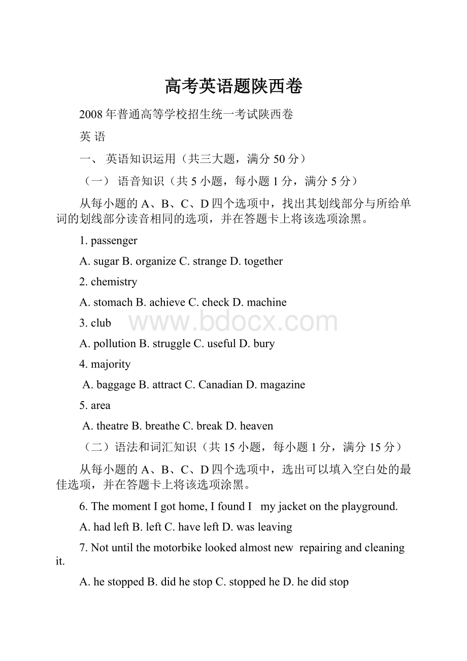 高考英语题陕西卷.docx_第1页