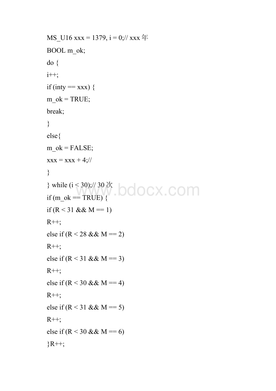 波斯日历与公历转换算法.docx_第3页