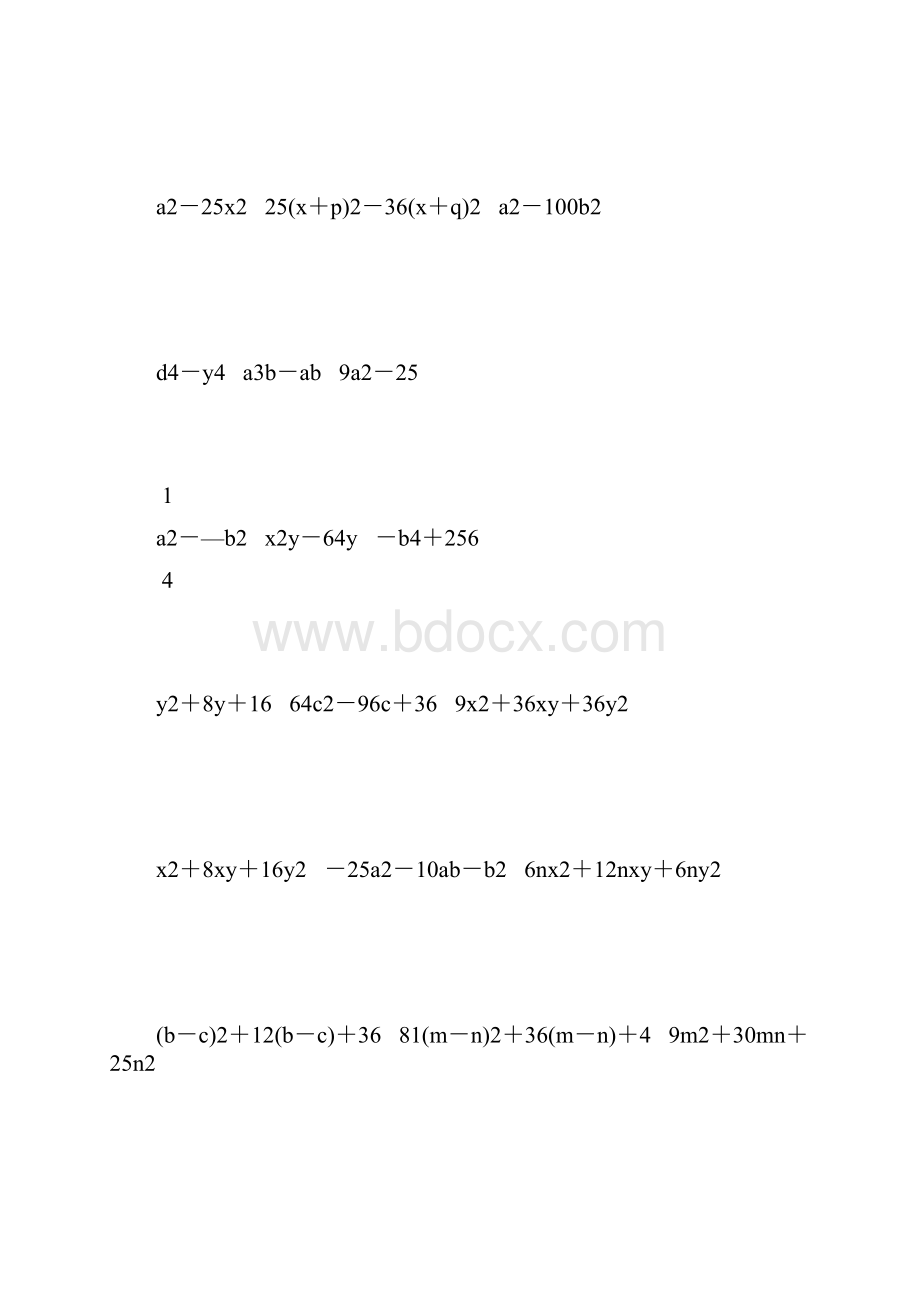 人教版八年级数学上册因式分解综合练习题大全67.docx_第3页