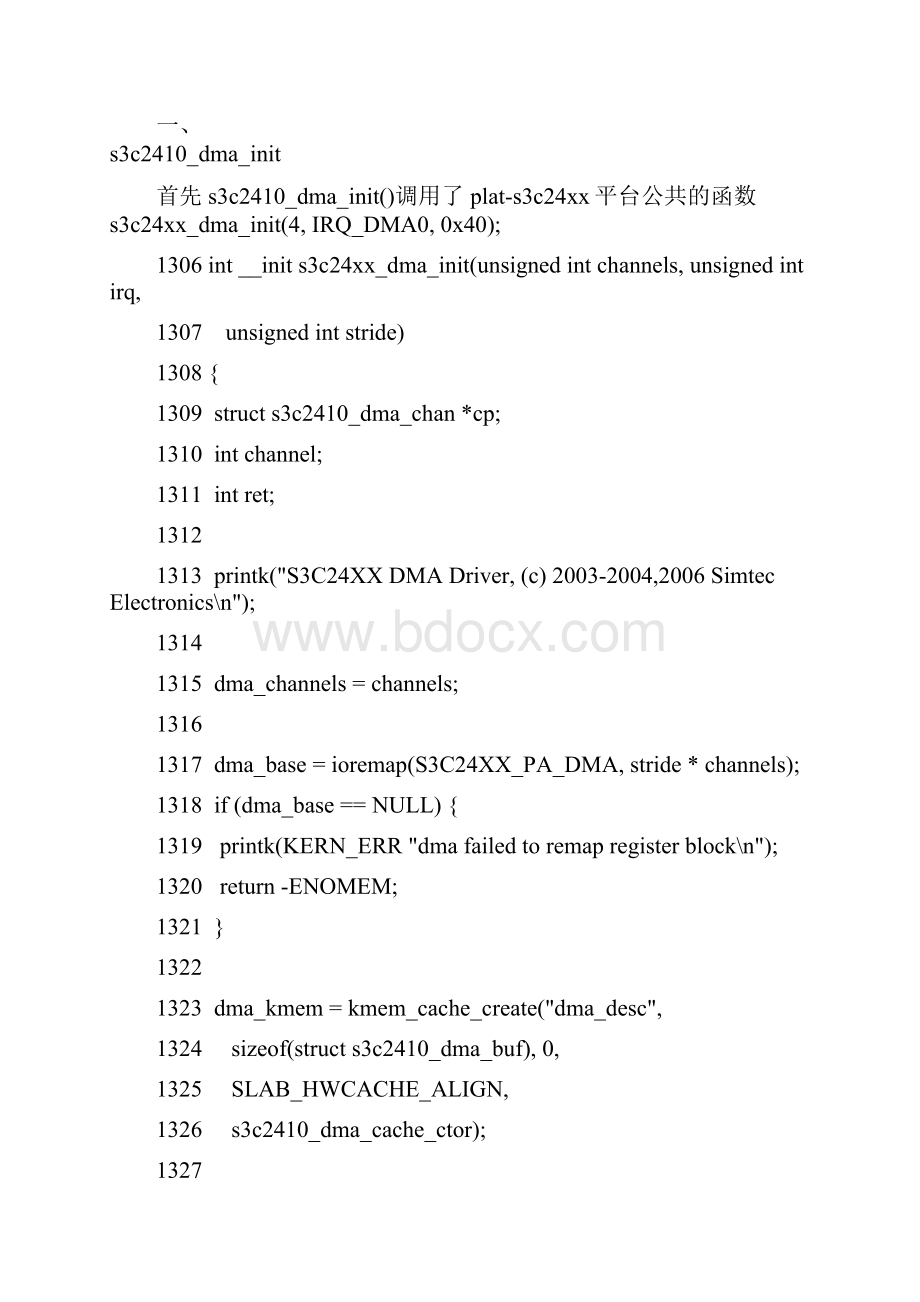 Linux DMA驱动构架分析.docx_第2页