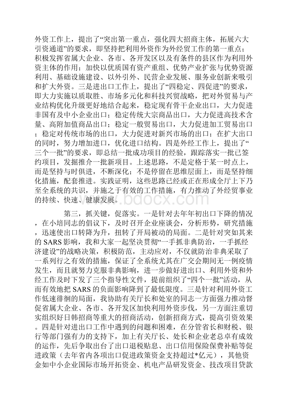 配送员个人半年总结.docx_第3页