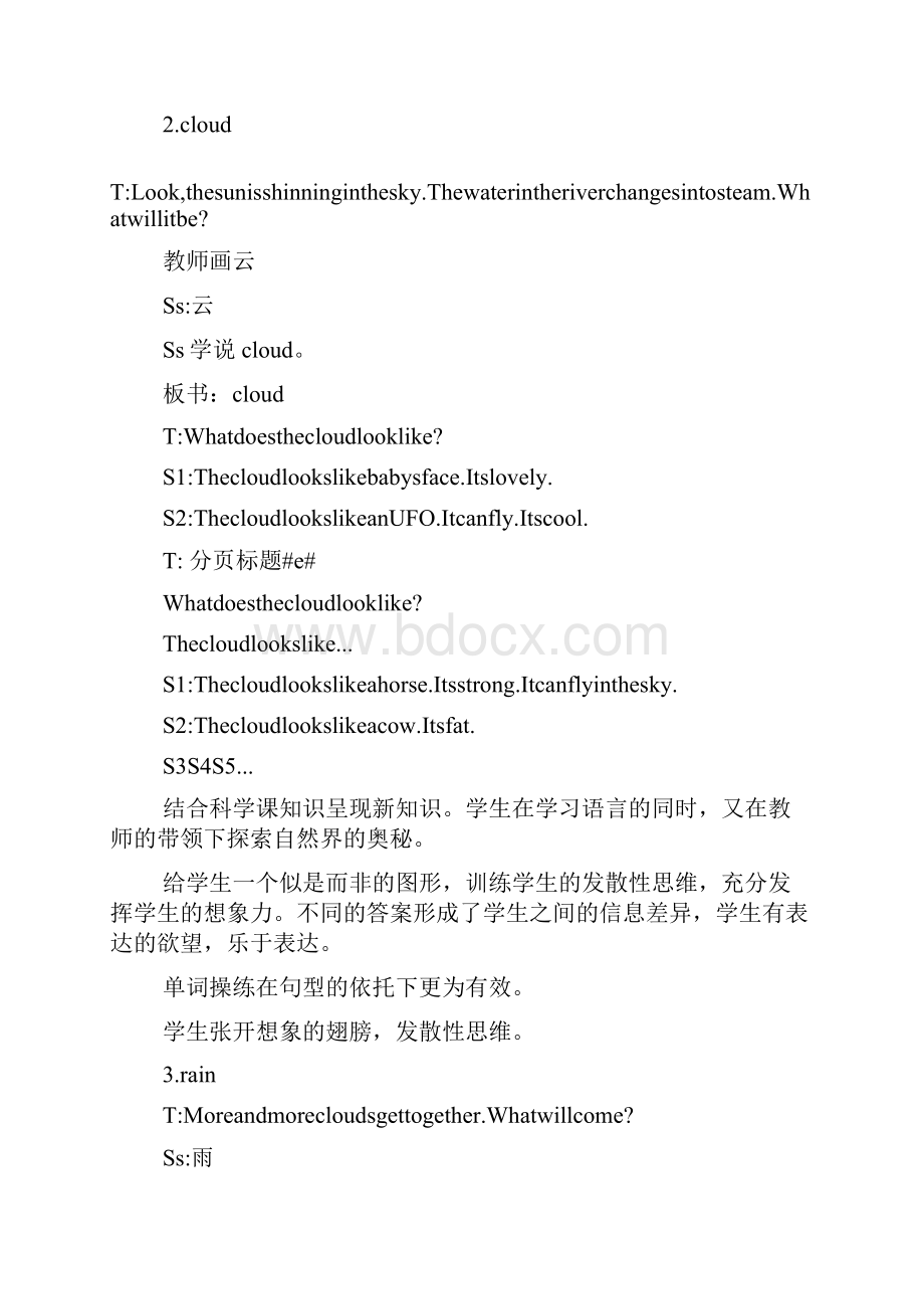 人教版小学英语四年级下册教案 Unit4WeatherReport课堂设计doc.docx_第3页