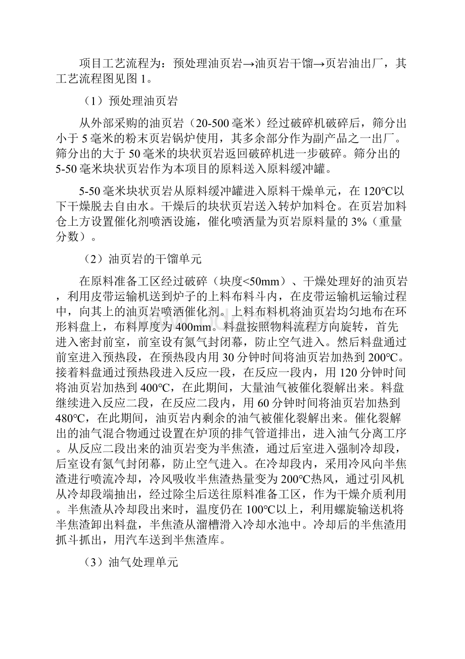 环境影响评价监测方案.docx_第2页