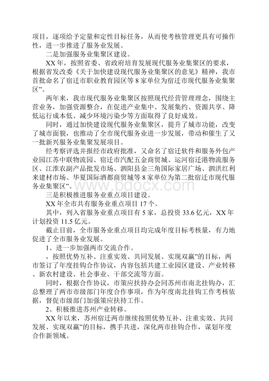 述职述廉报告.docx_第3页