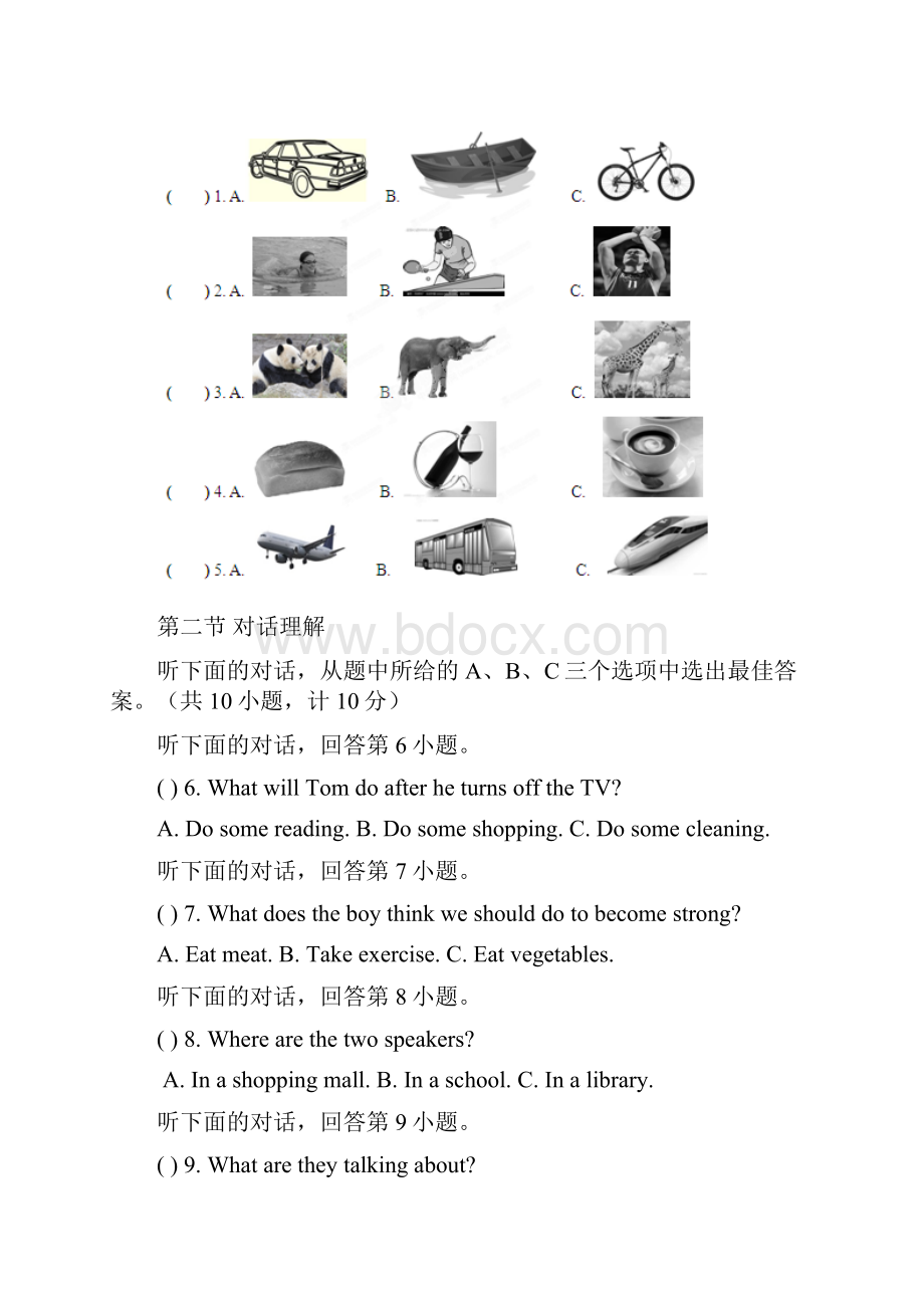 九年级月考英语试题普通班.docx_第2页