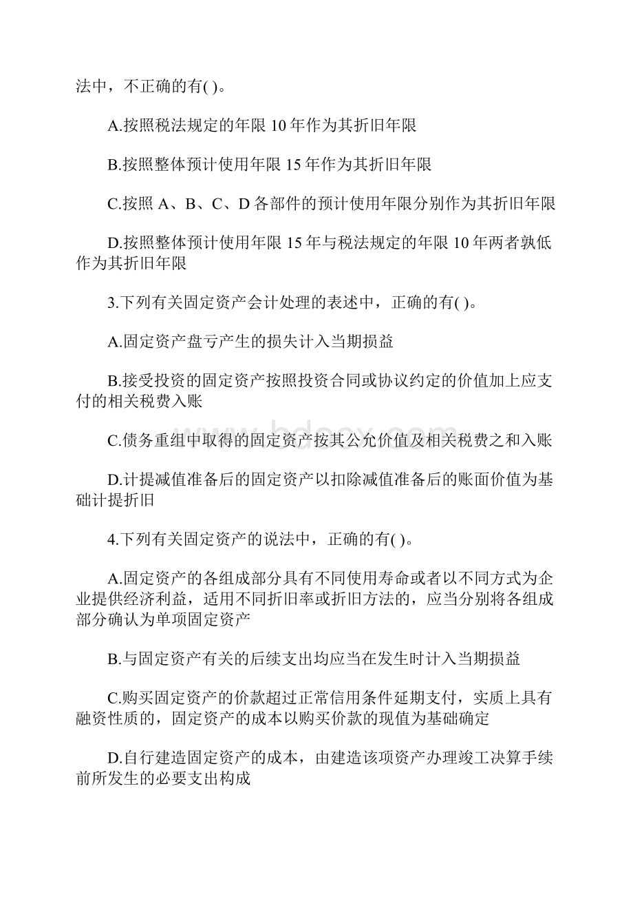 中级会计职称中级会计实务模拟预习题6含答案.docx_第2页