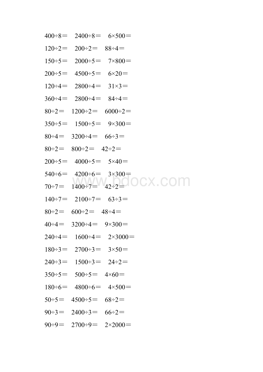 人教版三年级数学下册除数是一位数的除法口算题卡 20.docx_第3页