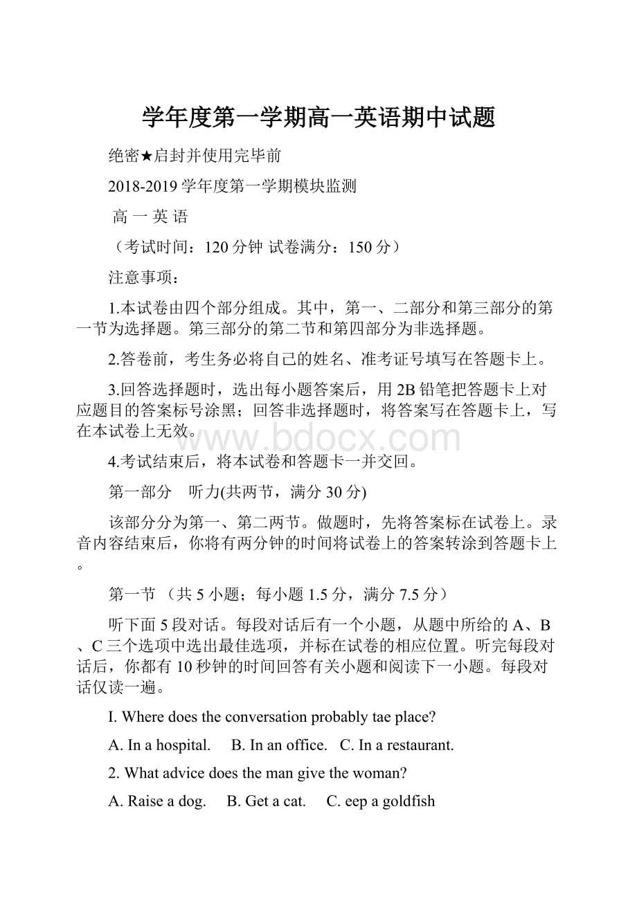 学年度第一学期高一英语期中试题.docx