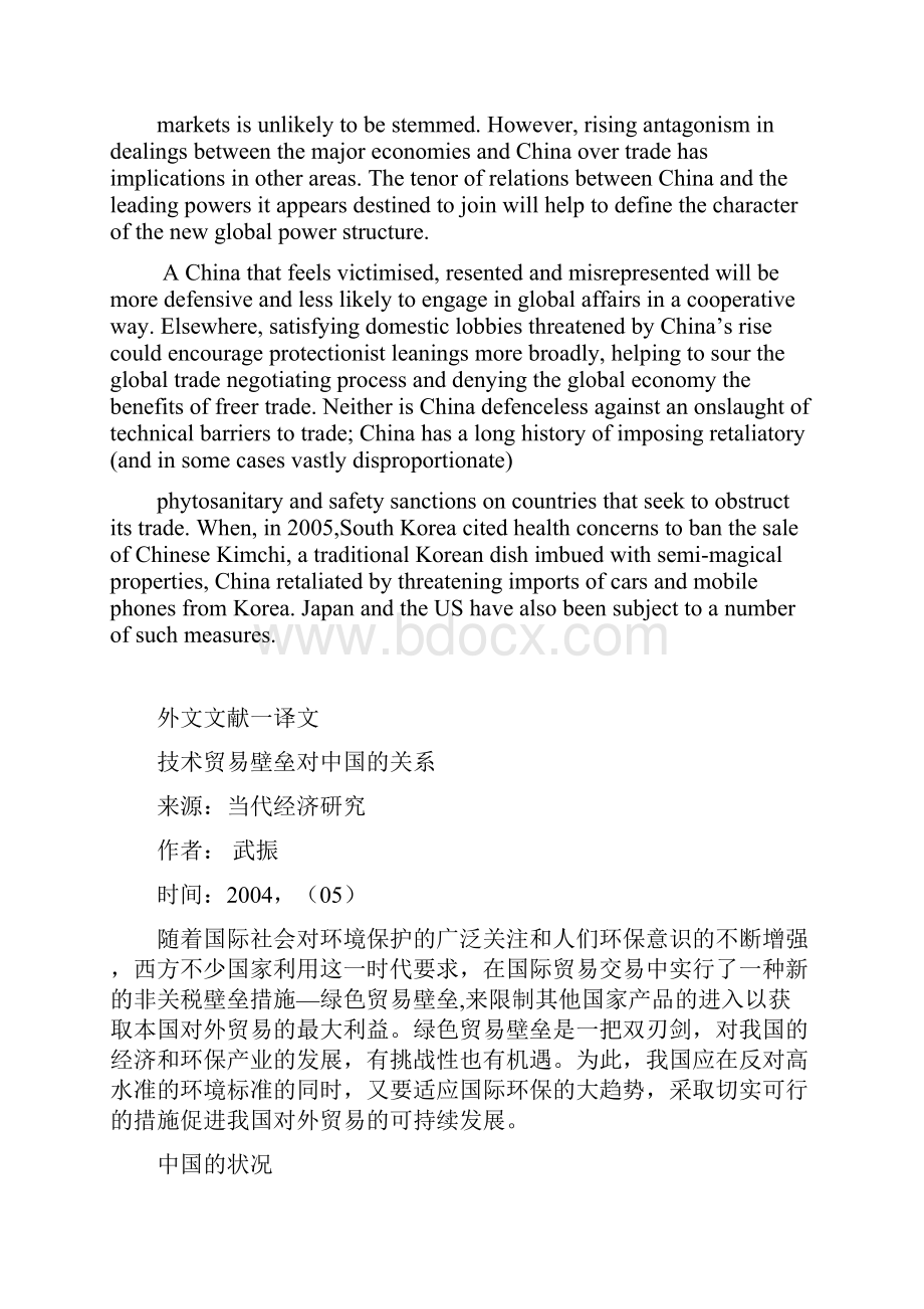 外文文献翻译一绿色壁垒.docx_第3页