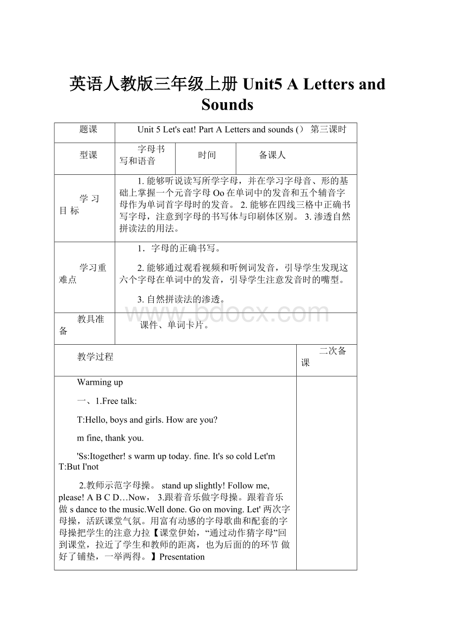 英语人教版三年级上册Unit5 A Letters and Sounds.docx_第1页