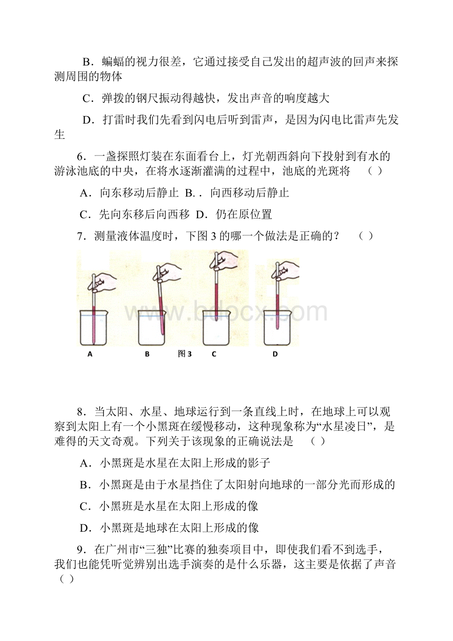 学年新课标最新八年级物理第二学期期末考试题1及答案解析精品试题.docx_第3页