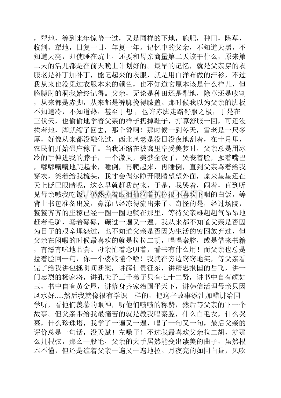 父亲作文之我的父亲母亲作文300字.docx_第3页