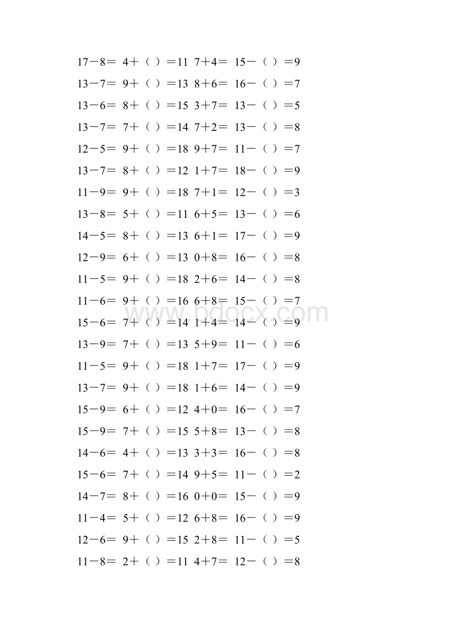 人教版一年级数学下册20以内的退位减法作业卡 51.docx_第2页