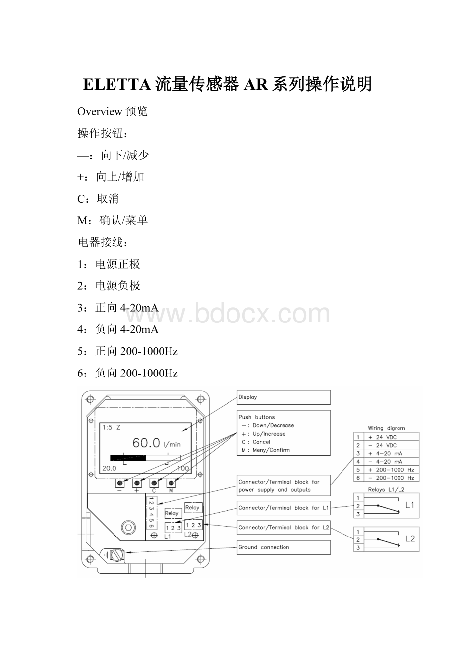 ELETTA流量传感器AR系列操作说明.docx_第1页