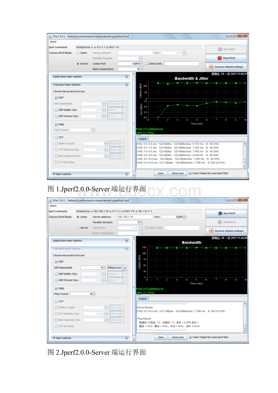 Jperf使用手册.docx_第2页