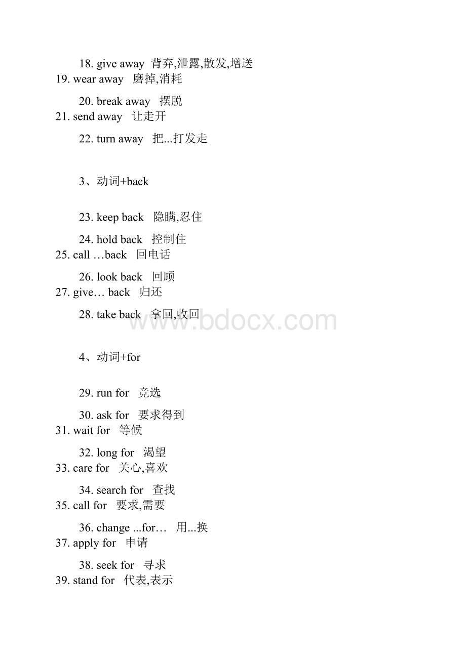 高中常用动词介词短语搭配包括动词加介词和速查高三英语.docx_第2页