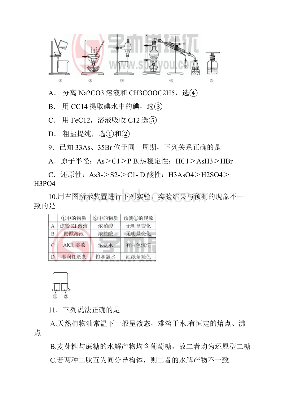 北京高考化学试题及答案详解.docx_第2页