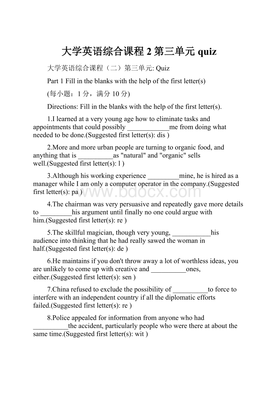 大学英语综合课程2第三单元quiz.docx