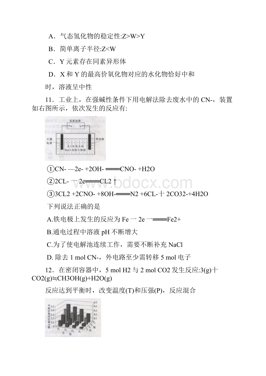 届福建省厦门市高中毕业班质量检查考试化学试题.docx_第3页