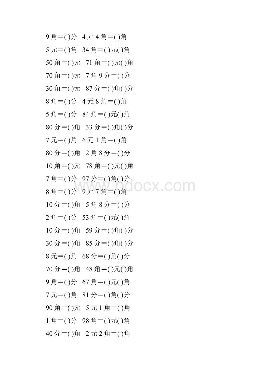 人教版小学一年级数学下册《认识人民币》练习题157.docx_第2页