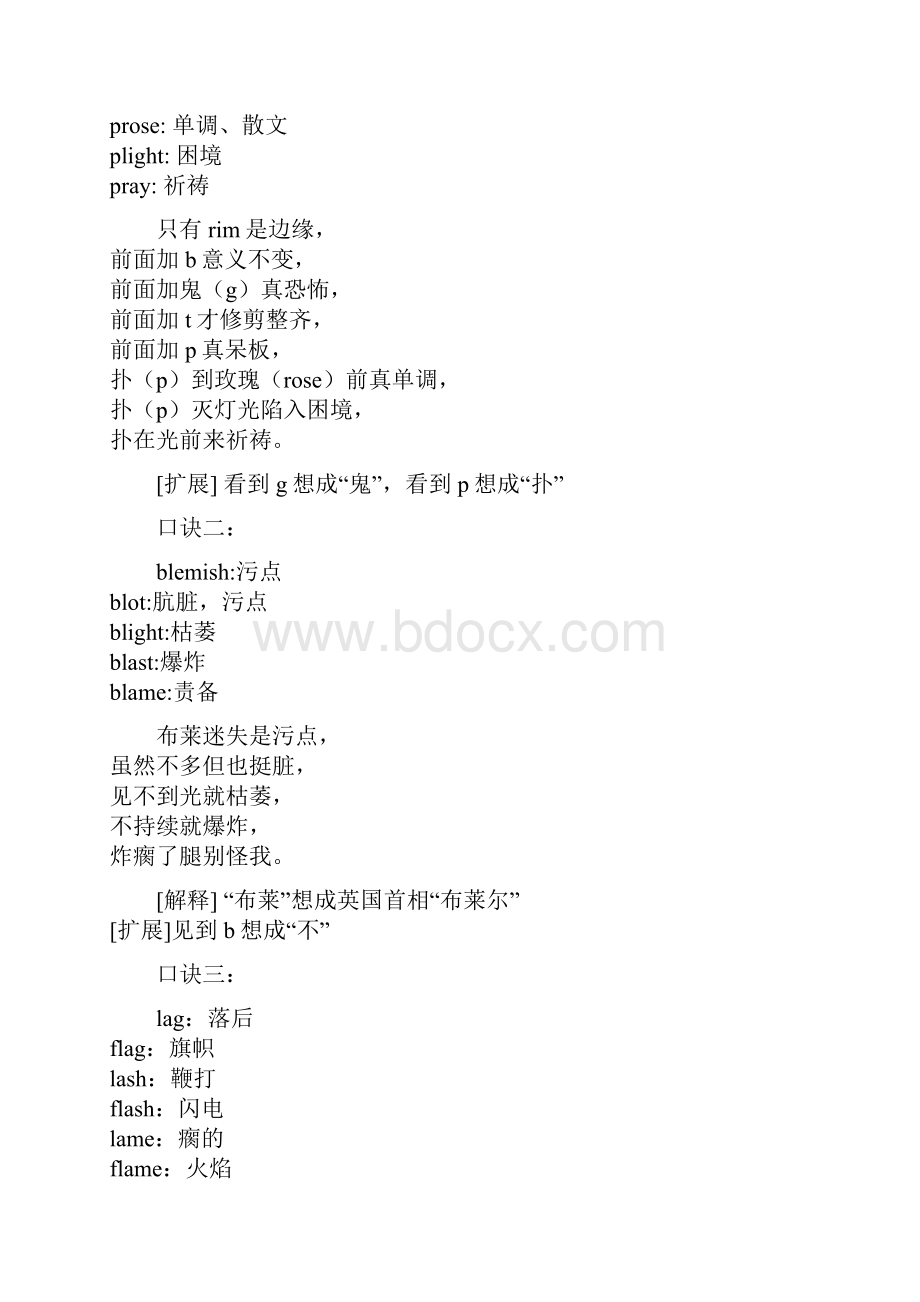 考研英语词汇笔记赵丽老师版.docx_第3页