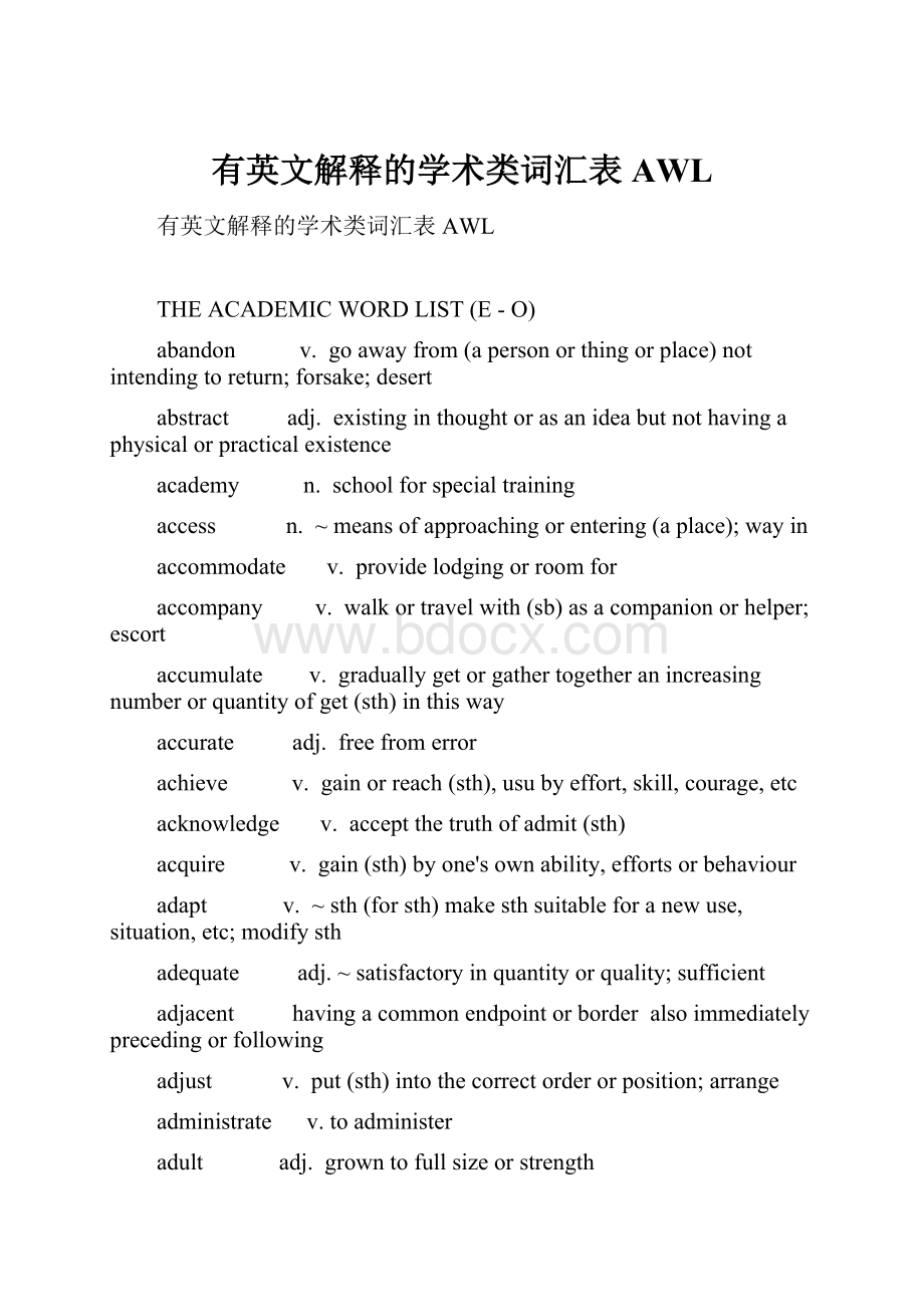 有英文解释的学术类词汇表AWL.docx_第1页