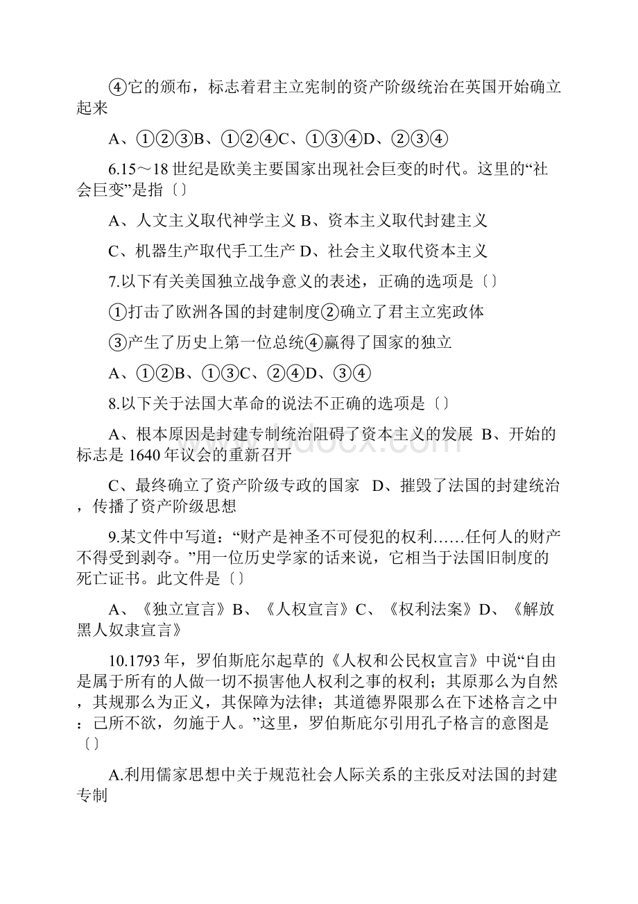 中考历史二轮练习综合练习世界史2doc.docx_第2页