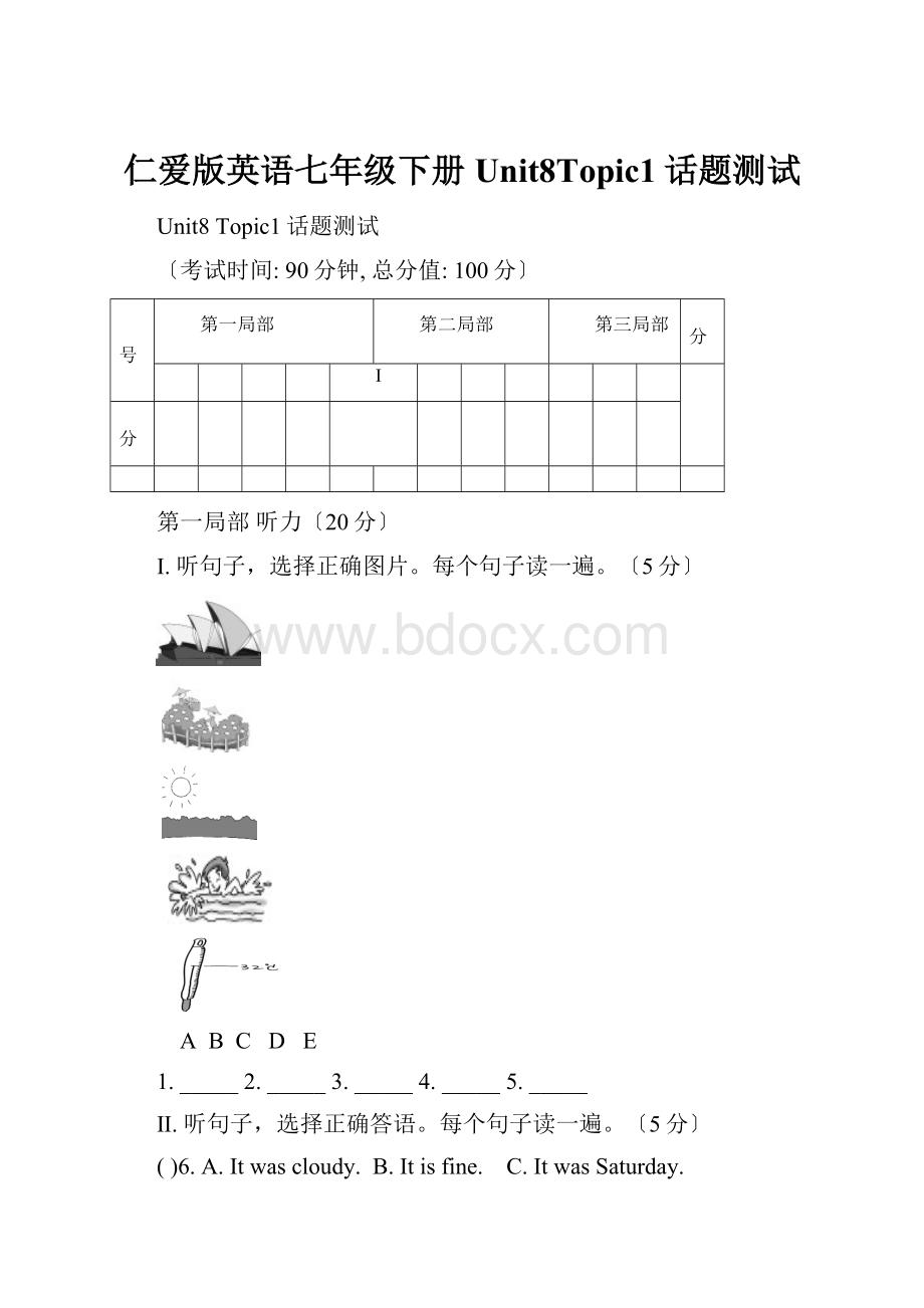 仁爱版英语七年级下册 Unit8Topic1话题测试.docx