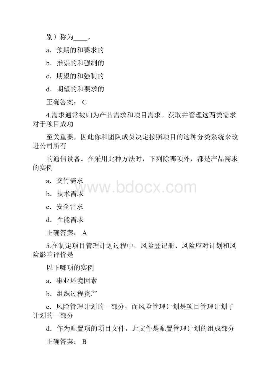 PMP全真模拟试题第八版共200题.docx_第2页