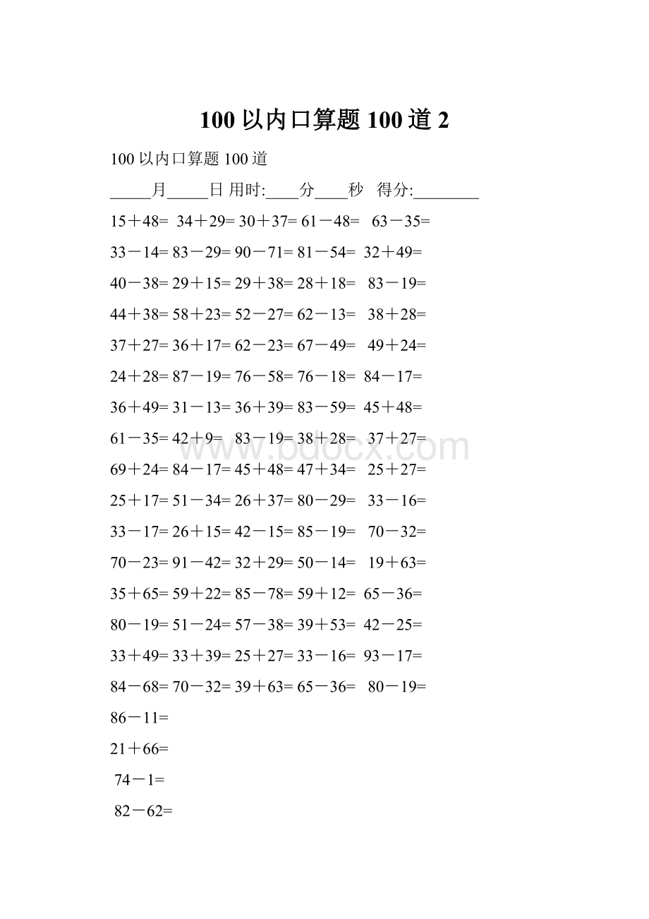 100以内口算题100道 2.docx_第1页