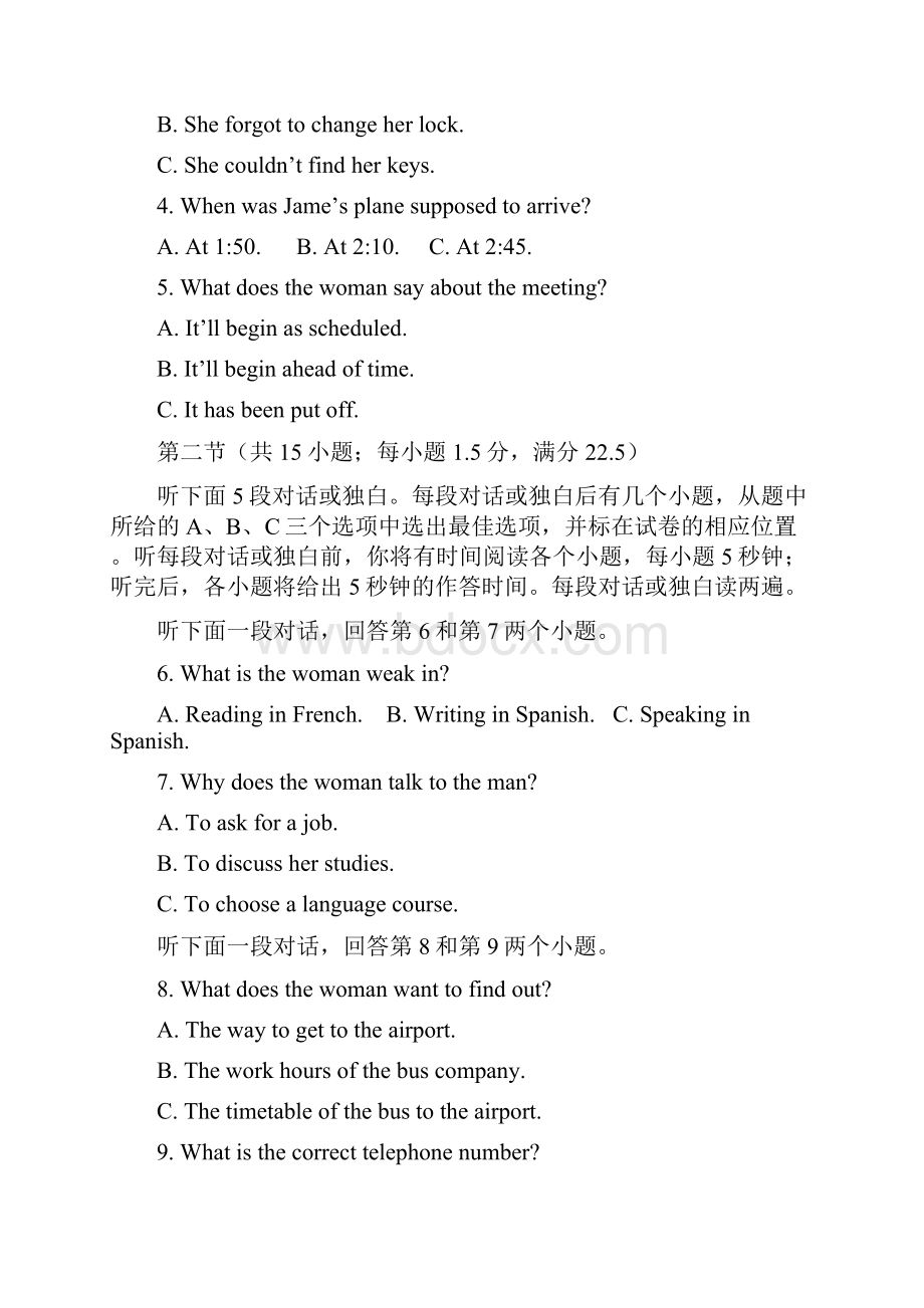 福建省南平市学年高一下学期期末质量检测英语试题含详细答案.docx_第2页