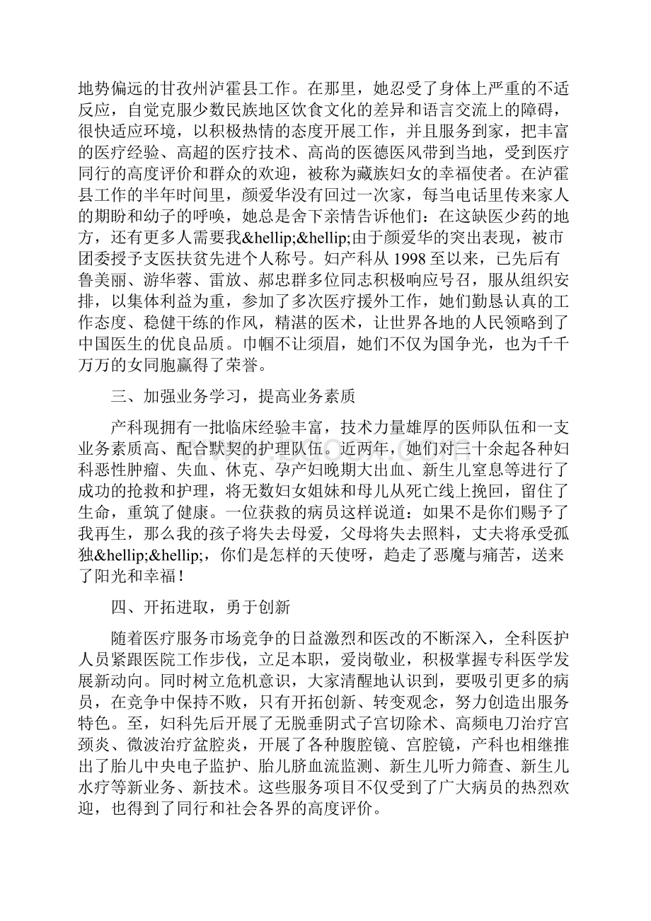 春季期第二学期份国旗下讲话.docx_第3页