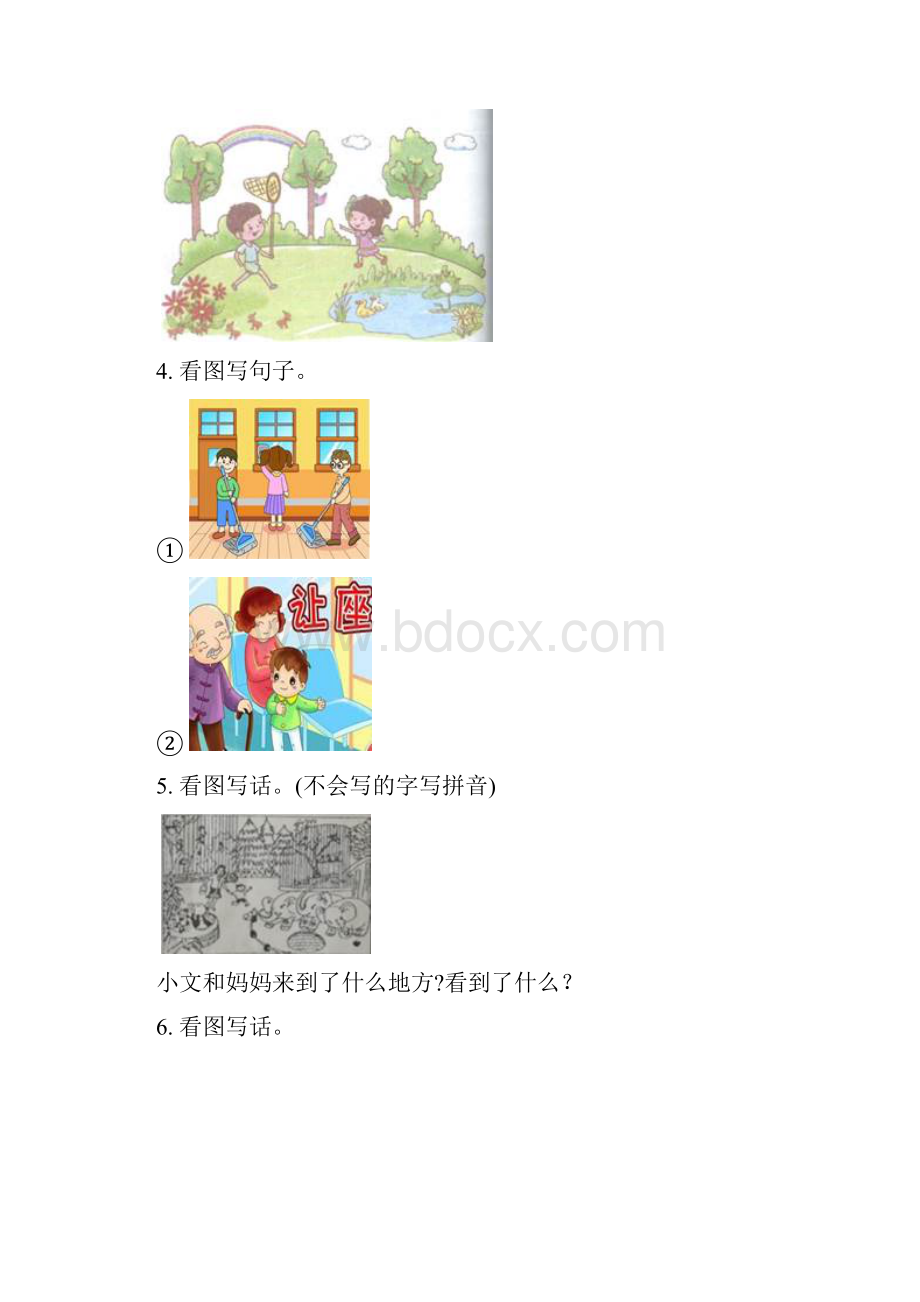 人教版一年级语文下册看图写话专项突破训练.docx_第2页