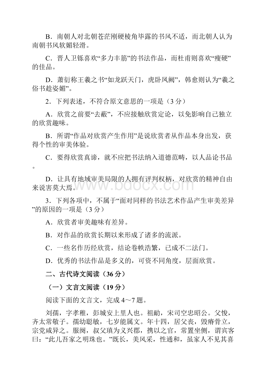 原题及答案教师版.docx_第3页