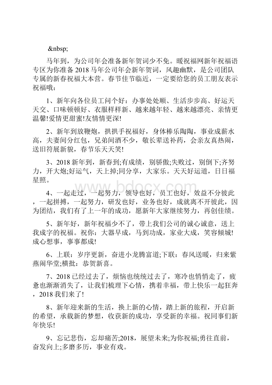 办公室主任竞聘上岗演讲稿精选.docx_第3页