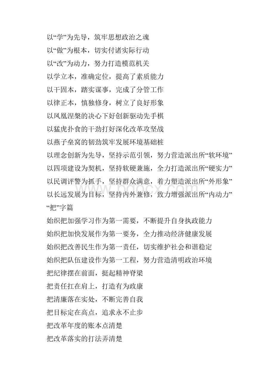 上百个精彩的二级标题汇编.docx_第3页