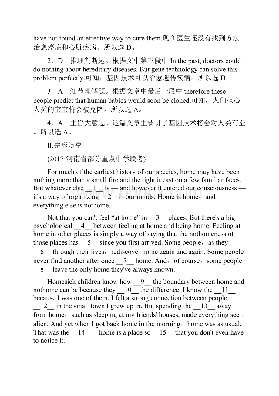 届高三英语人教版总复习课时作业37 Word版含答案.docx_第3页