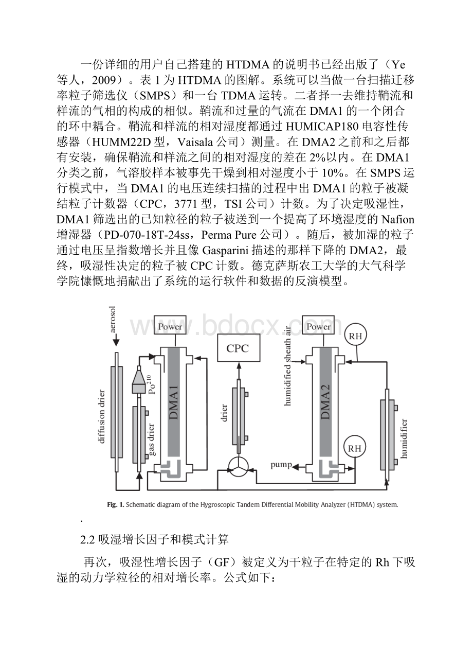 外文文献翻译 上海冬季亚微米级气溶胶吸湿性增长特性.docx_第3页