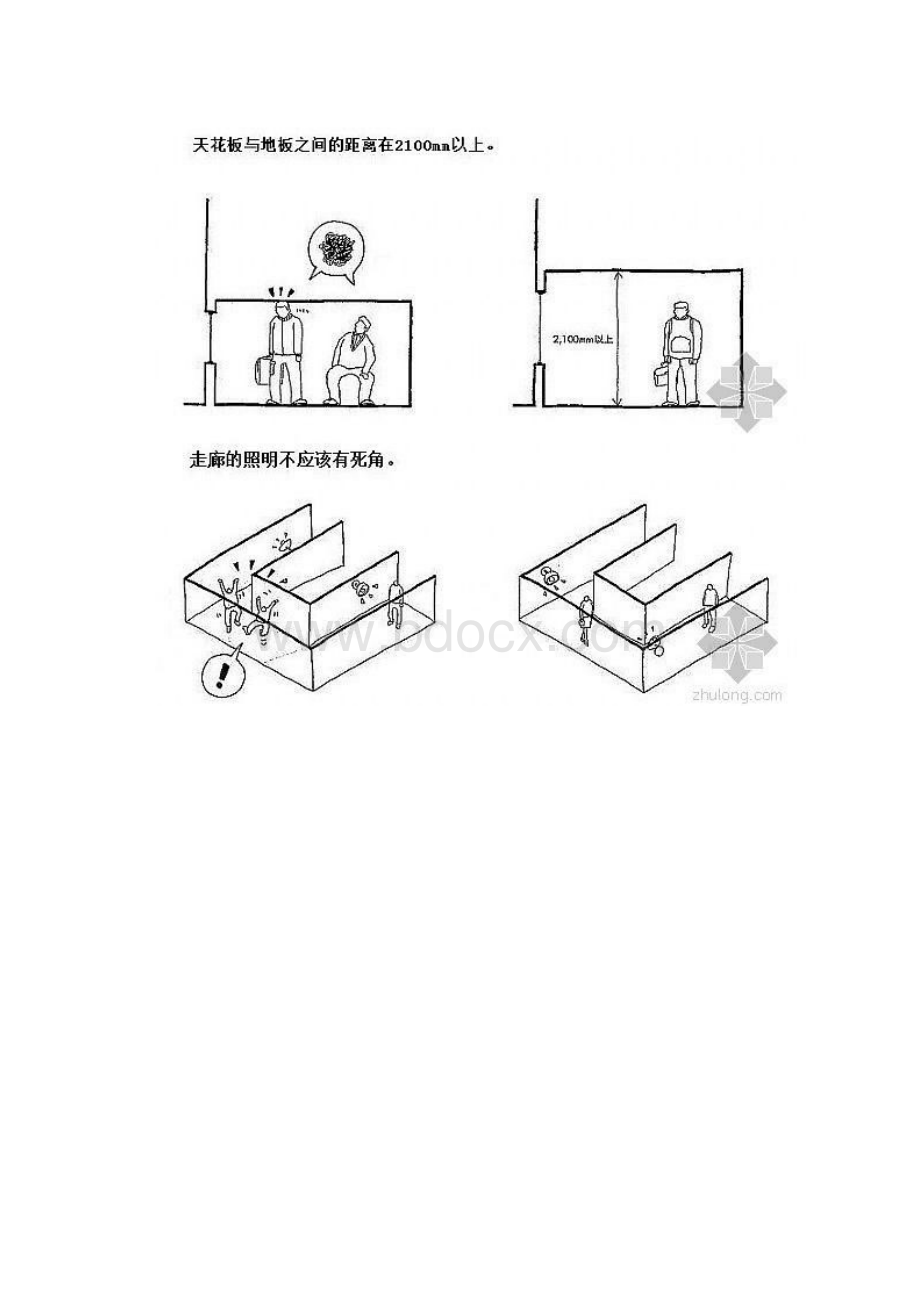 设计要点.docx_第3页