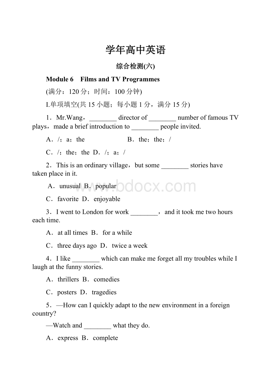 学年高中英语.docx