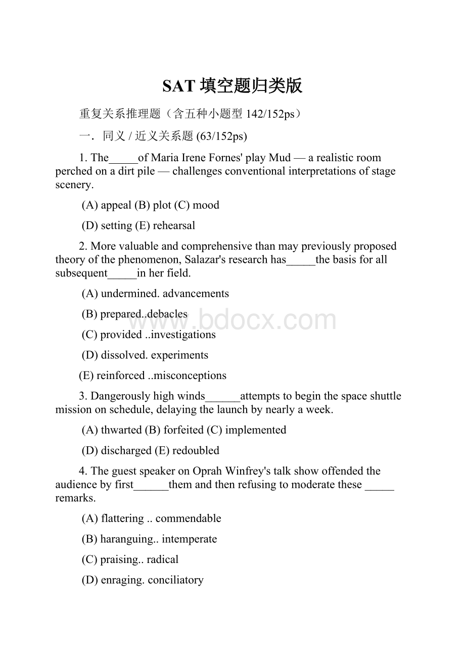 SAT填空题归类版.docx_第1页