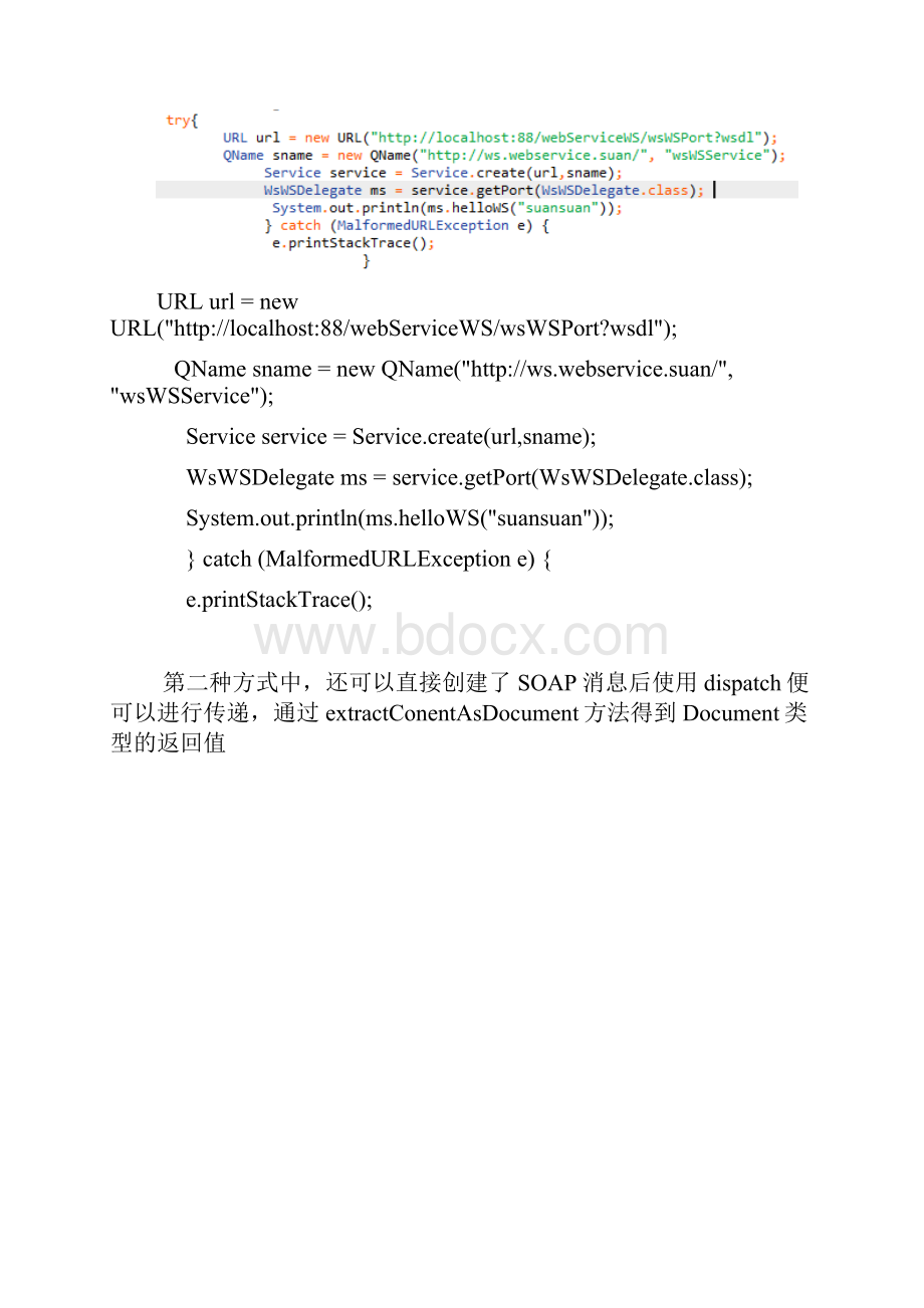 jaxwsjaxrs规范的webservice客户端调用方式及soap安全验证.docx_第2页