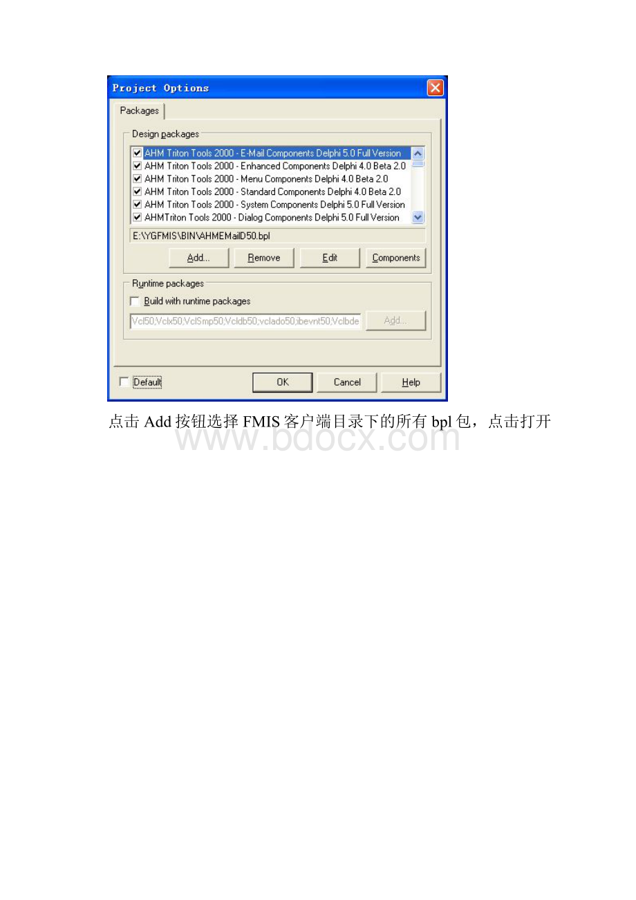 调试Delphi.docx_第3页