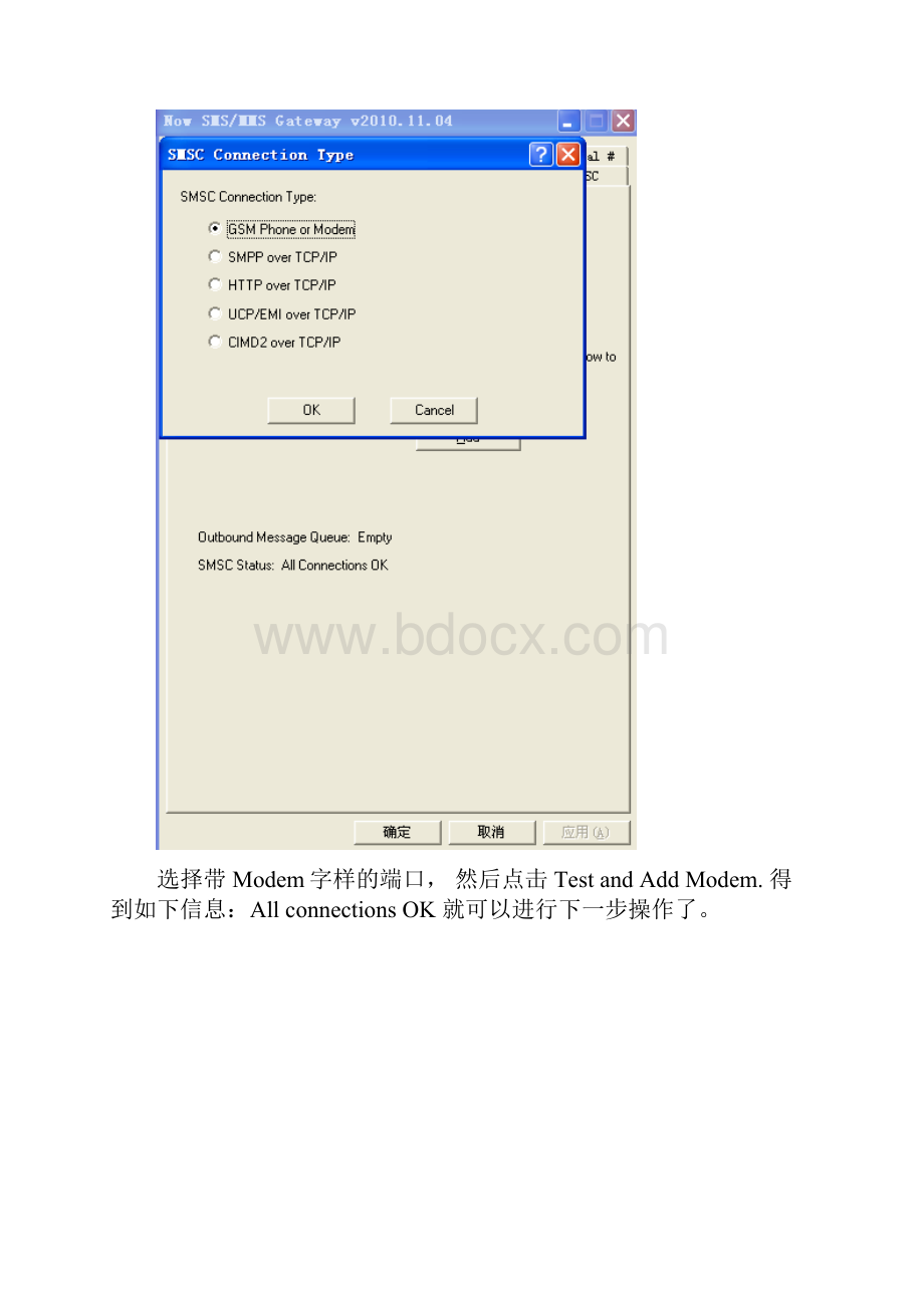 Now SMS MMS配置.docx_第3页